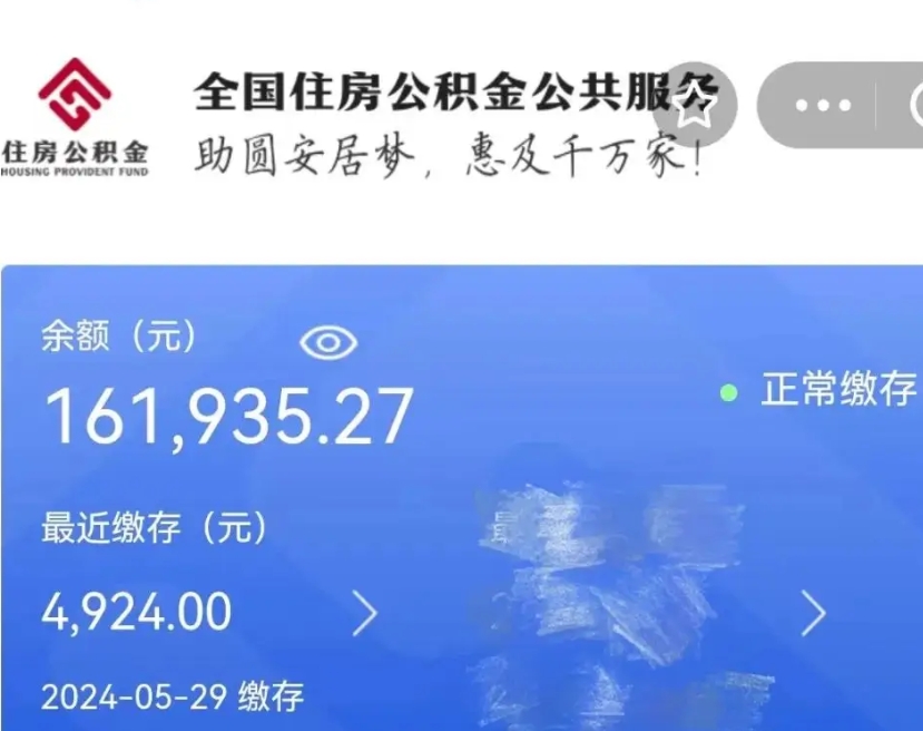 淇县老家买房提取公积金（老家有房能提公积金吗）